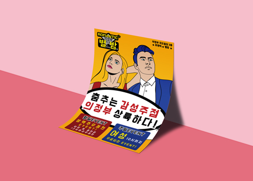 클럽포스터 디자인